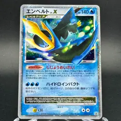 Empoleon Lv.X 078/DP-P Promo Japanese Pokemon Card 2008 MP - Image 1
