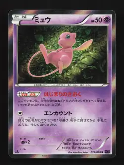 Mew 027/078 MP Awakening Psychic King Japanese Pokemon Card TCG - Image 1