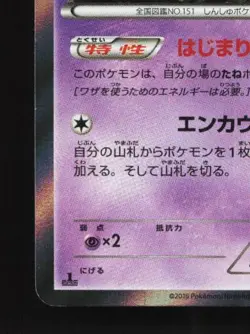 Mew 027/078 MP Awakening Psychic King Japanese Pokemon Card TCG - Image 2