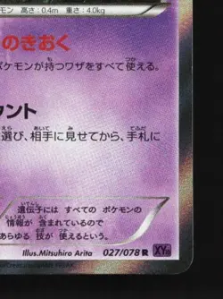 Mew 027/078 MP Awakening Psychic King Japanese Pokemon Card TCG - Image 3