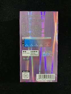 2026 Pokemon S-Chinese CBB5C Gem Pack Vol.5 Horizons Booster Box Sealed # AS08 - Image 2