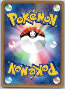 AZURILL 041/053 ADV MIRACLE DESERT JAPANESE POKEMON LIGHTLY PLAYED - Image 2