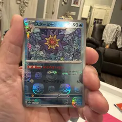Starmie 121/165 - Master Ball Foil - Pokemon SV2a 151 - Japanese - Image 1