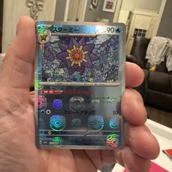 Starmie 121/165 - Master Ball Foil - Pokemon SV2a 151 - Japanese - Image 2