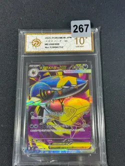 Pokemon card M2 098/080 Mega Sharpedo ex SR Scarlet & Violet Inferno Grade 10 - Image 1