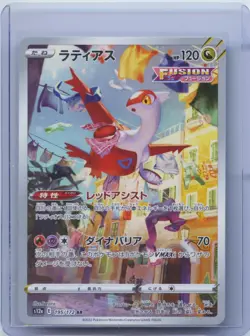 2022 Pokemon Japanese S12a VSTAR Universe 195/172 AR Latias Holo NM - Image 1