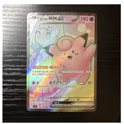 Pokemon Lillie's Clefairy ex Sv9 115/100 Super Rare Holo Japanese 190 HP - Image 1