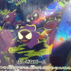 2024 Pokemon Sv5k Jp Gastly Art Rare Psa 10 💎 - Image 5
