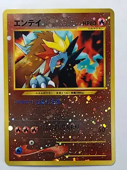 Entei LV.37 No. 244 Japanese Pokemon Card Old Back Holo Nintendo - Image 1
