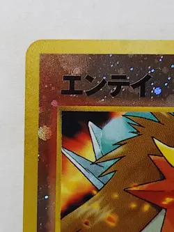Entei LV.37 No. 244 Japanese Pokemon Card Old Back Holo Nintendo - Image 3