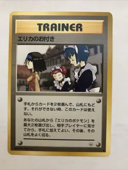 Erika's Maids - Japanese - Leaders' Stadium - Uncommon - Pokemon TCG Card - Image 1