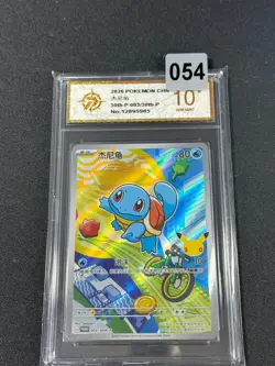 Pokemon TCG Chinese Squirtle Promo 30th-P-003/30th-P- 30th Grade 10 - Image 1