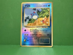 Marill Southern Island Promo Regular Japanese Pokemon Pocket Monsters - Image 1