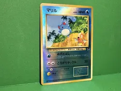 Marill Southern Island Promo Regular Japanese Pokemon Pocket Monsters - Image 2