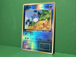 Marill Southern Island Promo Regular Japanese Pokemon Pocket Monsters - Image 3