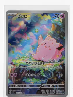 Pokemon Clefairy Art Rare M3: Nihil Zero 086/080 NM Japanese - Image 1