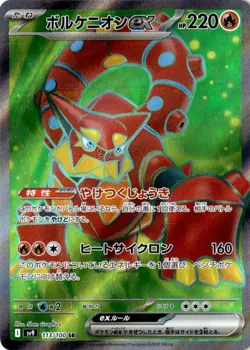Volcanion EX 113/100 Super Rare Battle Partners Pokemon Japanese Near Mint - Image 1