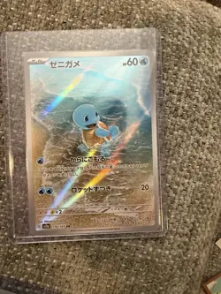 Pokemon 151 AR Set Charmander Charmeleon Squirtle Wartortle Bulbasaur Ivysaur - Image 5