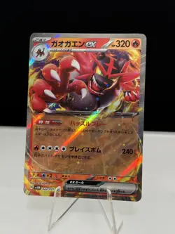 Incineroar ex RR SV5M 022/071 Cyber Judge Pokemon Card Japanese NM - US Seller - Image 1