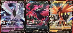 set of 3 authentic Pokemon Card Japanese Galarian Articuno V Moltres Zapdos - Image 1
