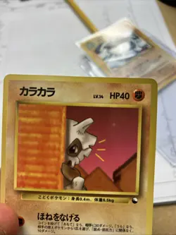 Cubone NO. 104 Glossy Common Vending Series 3 Pokemon Japanese A2 - Image 2