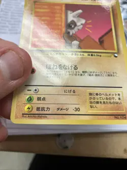 Cubone NO. 104 Glossy Common Vending Series 3 Pokemon Japanese A2 - Image 3
