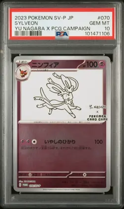 2023 POKEMON JAPANESE SV-P PROMO YU NAGABA X POKEMON CARD#070 SYLVEON PSA 10 - Image 1