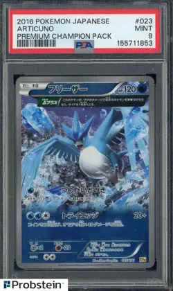 2016 Pokemon Japanese Premium Champion Pack #023 Aricuno PSA 9 MINT - Image 1
