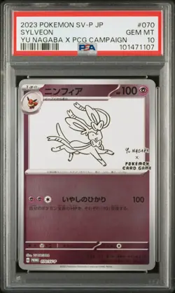 2023 POKEMON JAPANESE SV-P PROMO YU NAGABA X POKEMON CARD #070 SYLVEON PSA 10 - Image 1