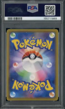 2021 Pokemon Japanese SWSH VMAX Climax #252 FA Rayquaza VMAX PSA 9 MINT - Image 2
