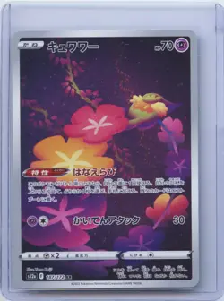 2022 Pokemon Japanese S12a VSTAR Universe 187/172 AR Comfey Holo NM - Image 1