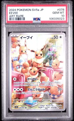 2024 POKEMON JAPANESE SV5A-CRIMSON HAZE ART RARE #078 EEVEE PSA 10 - Image 1