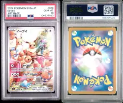 2024 POKEMON JAPANESE SV5A-CRIMSON HAZE ART RARE #078 EEVEE PSA 10 - Image 3
