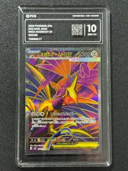 Pokemon PCG10 MEGA SKARMORY EX M3 099/080 SR 2026 Japanese - Image 1
