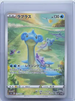 2022 Pokemon Japanese S12a VSTAR Universe 177/172 AR Lapras Holo NM - Image 1