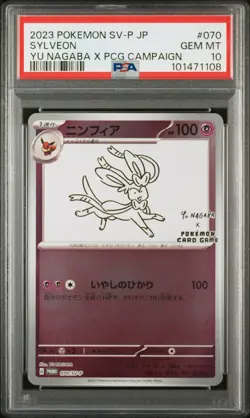 2023 POKEMON JAPANESE SV-P PROMO YU NAGABA X POKEMON CARD #070 SYLVEON PSA 10 - Image 1