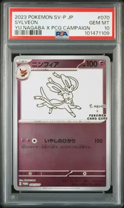 2023 POKEMON JAPANESE SV-P PROMO YU NAGABA X POKEMON CARD#070 SYLVEON PSA 10 - Image 1