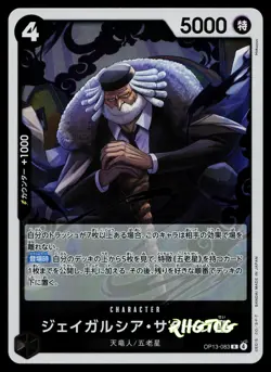 St. Jaygarcia Saturn OP13-083 Japanese Carrying on His Will [OP-13] One Piece NM - Image 1