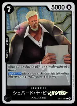 St. Shepherd Ju Peter OP13-084 Japanese Carrying on His Will [OP-13] One Piece - Image 1