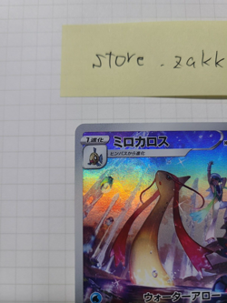 Milotic Pokemon Card S11a 070/068 CHR Incandescent Arcana Japanese - Image 2