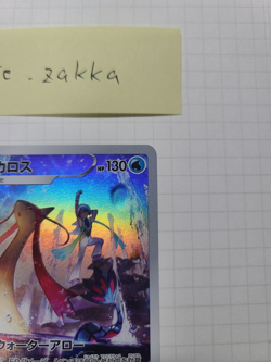Milotic Pokemon Card S11a 070/068 CHR Incandescent Arcana Japanese - Image 3
