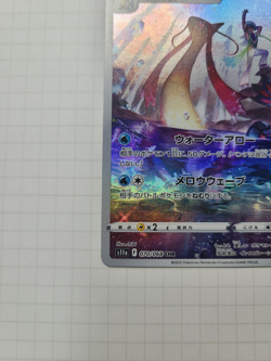 Milotic Pokemon Card S11a 070/068 CHR Incandescent Arcana Japanese - Image 4