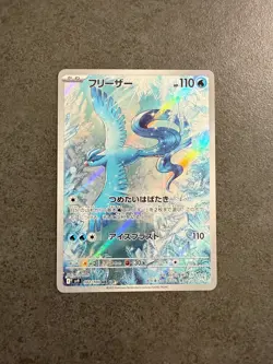 Pokemon Card Articuno AR 102/100 SV9 Battle Partners -Japanese Scarlet & Violet - Image 1