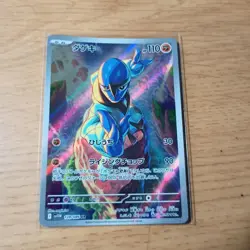 Sawk AR 128/086 SV11W White Flare - Scarlet & Violet Pokemon Card Japanese - Image 1