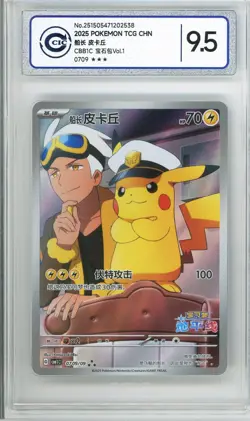 CCIC 9.5 Mint+ 2025 Pokemon Card Chinese Captain Pikachu 0709/09 Gem Pack AR - Image 1