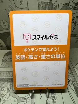 Pokemon Card Pikachu Smile Seminar Special Not For Sale Rare - Japanese. - Image 2