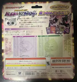 Pokemon Card Mewtwo VS Genesect 30 Deck Battle Set BW 2013 + Box Japanese - Image 5