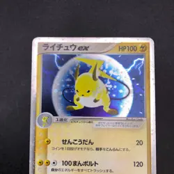 Raichu ex Holo 023/053 1st Edition EX Sandstorm - Japanese Pokemon Card - 2003 - Image 3