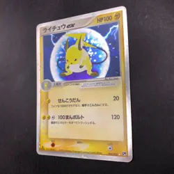 Raichu ex Holo 023/053 1st Edition EX Sandstorm - Japanese Pokemon Card - 2003 - Image 5