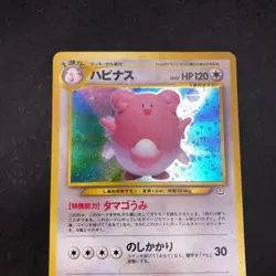 Blissey Holo No.242 Neo 3 Revelation - Japanese Pokemon Card - 2000 - Image 3